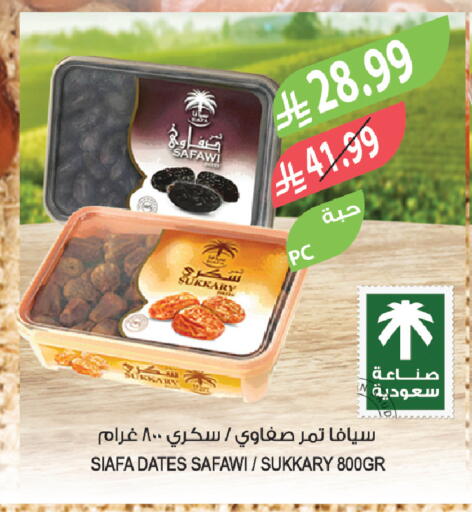 available at المزرعة in مملكة العربية السعودية, السعودية, سعودية - سكاكا