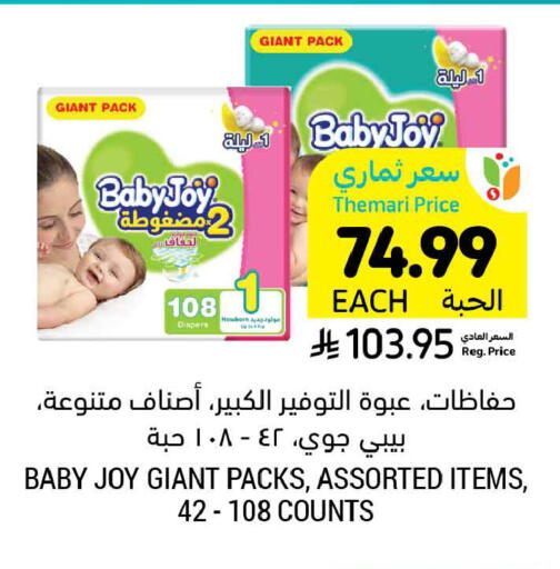 available at Tamimi Market in KSA, Saudi Arabia, Saudi - Tabuk