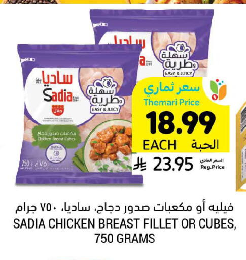 available at أسواق التميمي in مملكة العربية السعودية, السعودية, سعودية - حفر الباطن