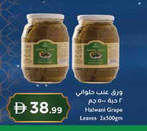 available at إسطنبول سوبرماركت in الإمارات العربية المتحدة , الامارات - رَأْس ٱلْخَيْمَة