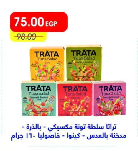 available at Metro Market  in Egypt - Cairo