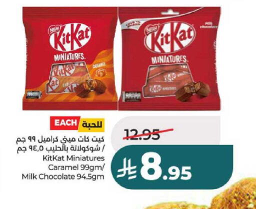 available at لولو هايبرماركت in مملكة العربية السعودية, السعودية, سعودية - عنيزة