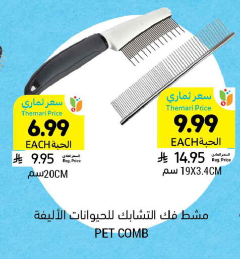 available at أسواق التميمي in مملكة العربية السعودية, السعودية, سعودية - حفر الباطن