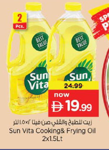 available at نستو هايبرماركت in الإمارات العربية المتحدة , الامارات - ٱلْعَيْن‎