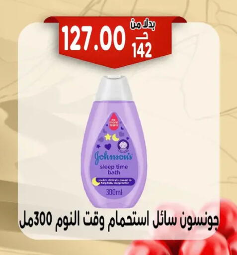 available at Bondok Market  in Egypt - Cairo