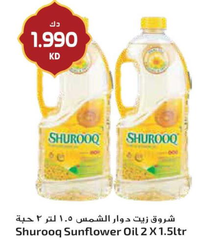 available at جراند هايبر in الكويت - محافظة الأحمدي