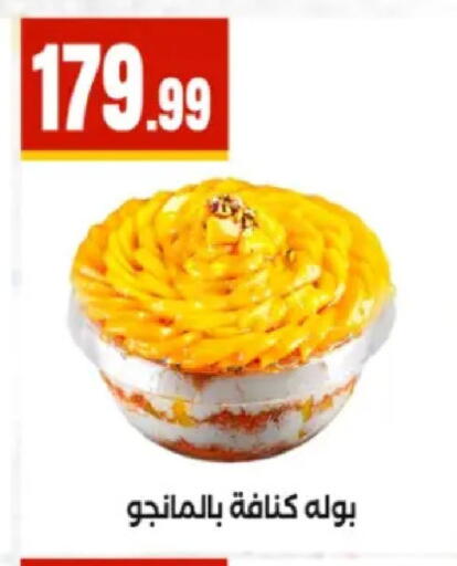 available at El Mahlawy Stores in Egypt - Cairo