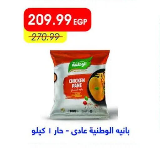 available at Metro Market  in Egypt - Cairo