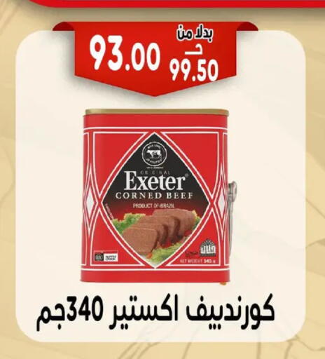 available at Bondok Market  in Egypt - Cairo