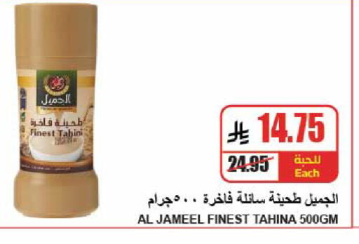 available at A Market in KSA, Saudi Arabia, Saudi - Riyadh