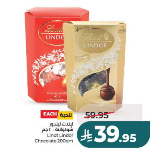 available at لولو هايبرماركت in مملكة العربية السعودية, السعودية, سعودية - عنيزة