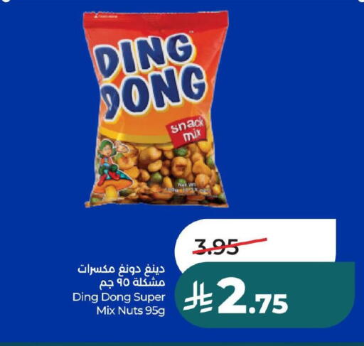 available at لولو هايبرماركت in مملكة العربية السعودية, السعودية, سعودية - المنطقة الشرقية