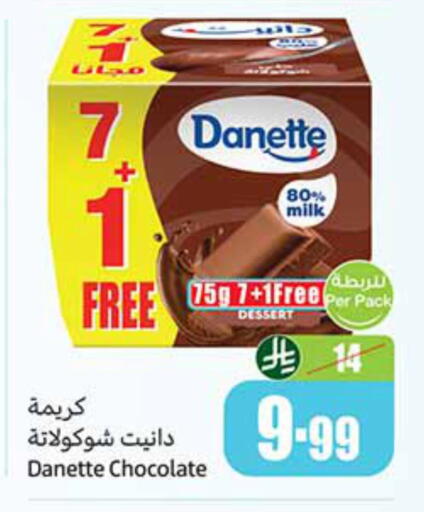 available at Othaim Markets in KSA, Saudi Arabia, Saudi - Hail