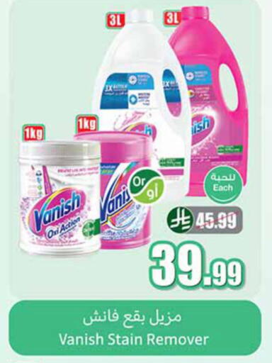 available at Othaim Markets in KSA, Saudi Arabia, Saudi - Sakaka