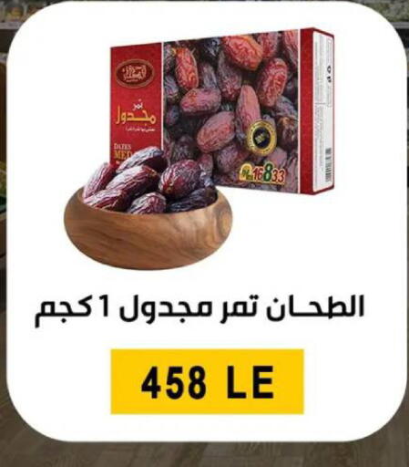 available at بن سليمان in Egypt - القاهرة