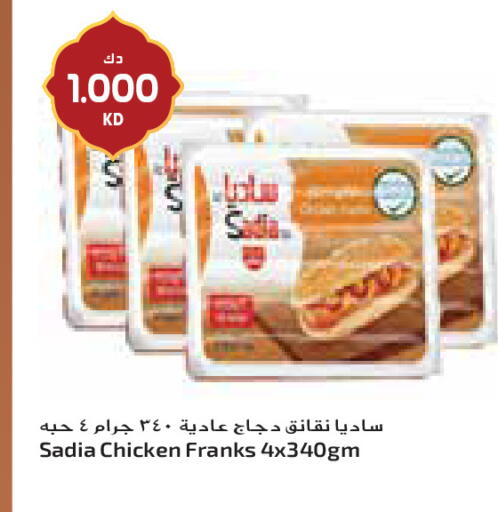 available at جراند كوستو in الكويت - مدينة الكويت