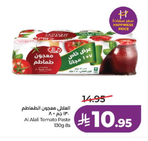 Tomato available at لولو هايبرماركت in مملكة العربية السعودية, السعودية, سعودية - جدة