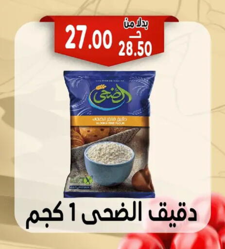 available at Bondok Market  in Egypt - Cairo