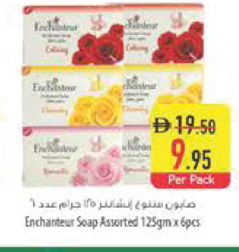available at Safeer Market in UAE - Fujairah