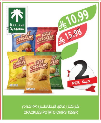 Potato available at Farm  in KSA, Saudi Arabia, Saudi - Al-Kharj