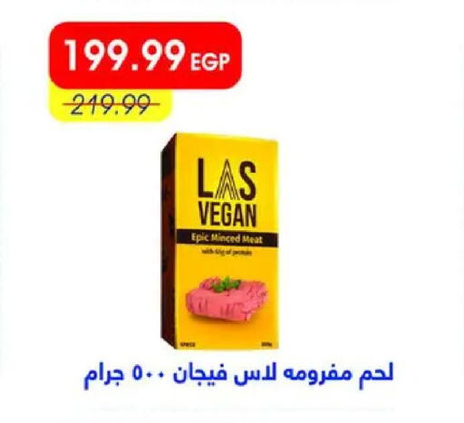 available at Metro Market  in Egypt - Cairo