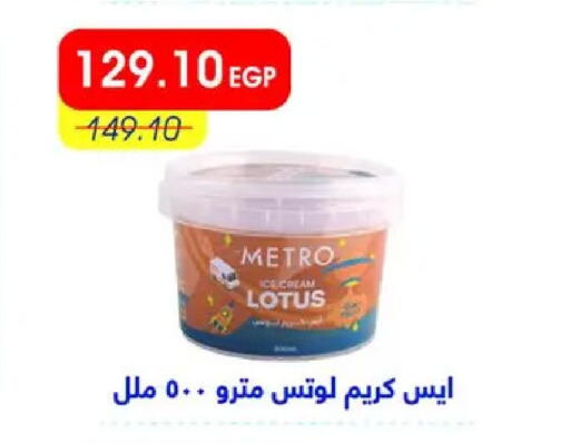 available at Metro Market  in Egypt - Cairo