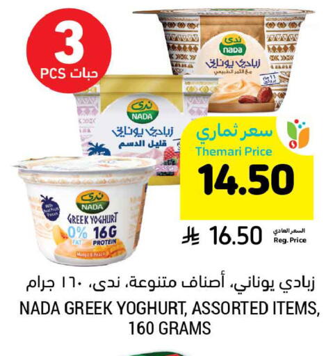 available at أسواق التميمي in مملكة العربية السعودية, السعودية, سعودية - الرس