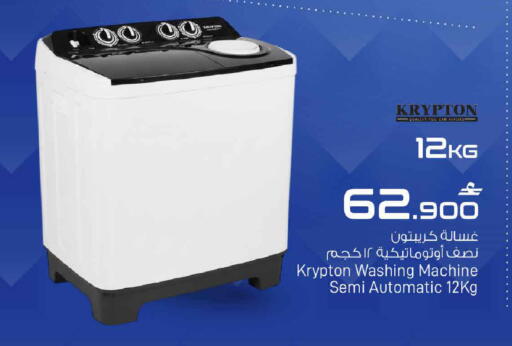 available at MARK & SAVE in Oman - Sohar