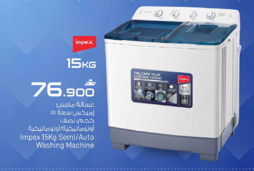 available at MARK & SAVE in Oman - Sohar
