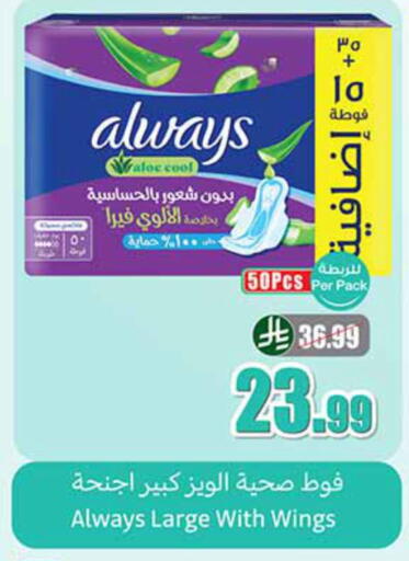 available at أسواق عبد الله العثيم in مملكة العربية السعودية, السعودية, سعودية - عنيزة