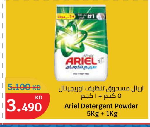 available at سيتي هايبرماركت in الكويت - مدينة الكويت