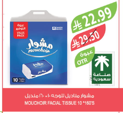 available at المزرعة in مملكة العربية السعودية, السعودية, سعودية - سكاكا