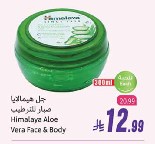 available at Othaim Markets in KSA, Saudi Arabia, Saudi - Sakaka