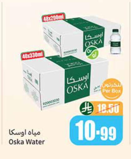 available at Othaim Markets in KSA, Saudi Arabia, Saudi - Qatif