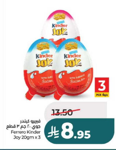 available at لولو هايبرماركت in مملكة العربية السعودية, السعودية, سعودية - عنيزة