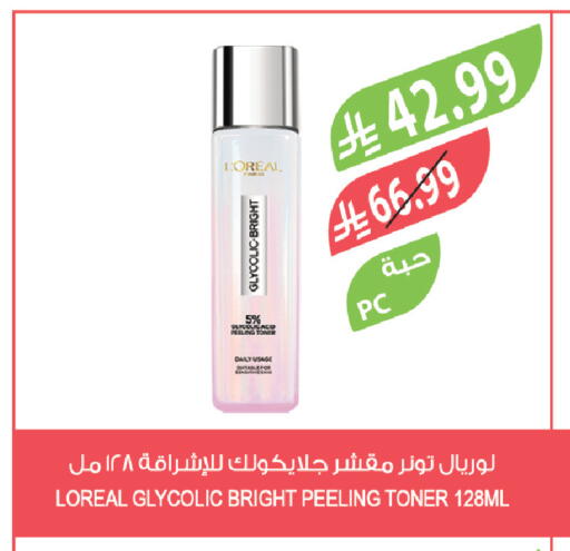 available at المزرعة in مملكة العربية السعودية, السعودية, سعودية - عرعر