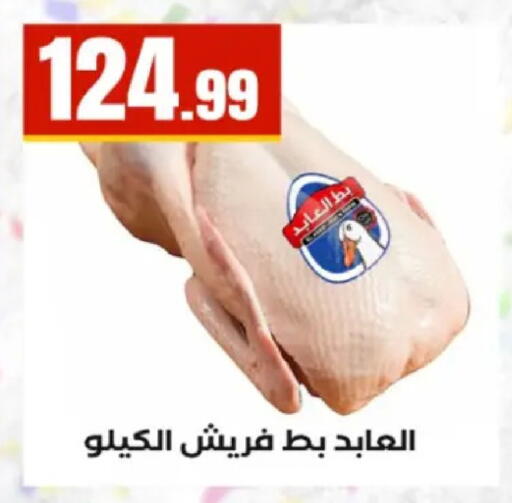 available at El Mahlawy Stores in Egypt - Cairo