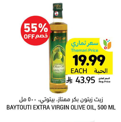 available at أسواق التميمي in مملكة العربية السعودية, السعودية, سعودية - حفر الباطن