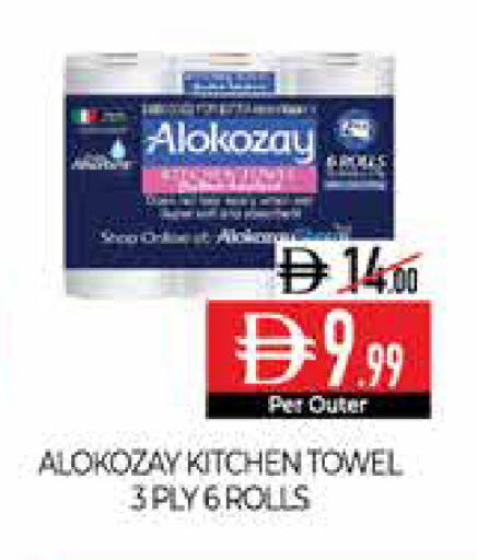 available at ديلايس سوبرماركت in الإمارات العربية المتحدة , الامارات - أبو ظبي