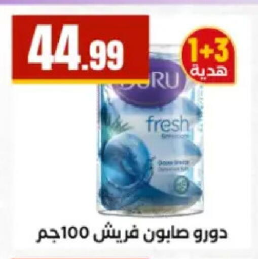available at El Mahlawy Stores in Egypt - Cairo
