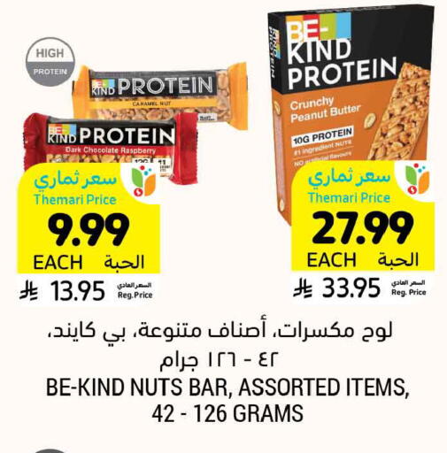 Raspberry available at Tamimi Market in KSA, Saudi Arabia, Saudi - Buraidah