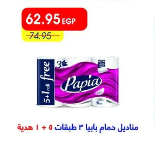 available at Metro Market  in Egypt - Cairo