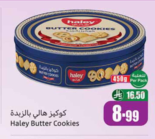 available at Othaim Markets in KSA, Saudi Arabia, Saudi - Sakaka