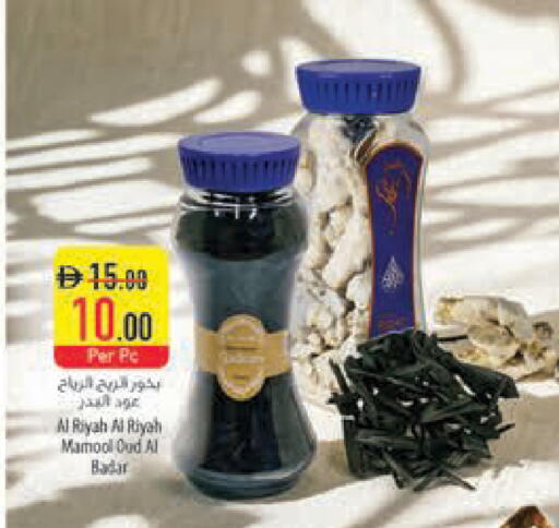 available at Safeer Market in UAE - Abu Dhabi