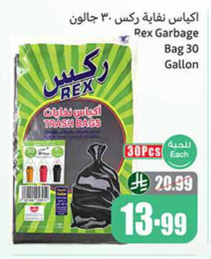 available at أسواق عبد الله العثيم in مملكة العربية السعودية, السعودية, سعودية - المجمعة