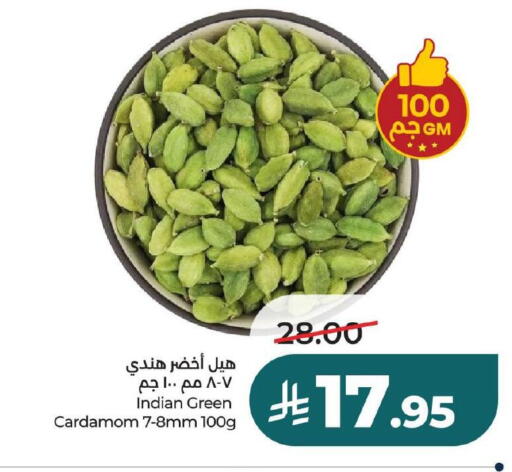 Cardamom available at لولو هايبرماركت in مملكة العربية السعودية, السعودية, سعودية - المنطقة الشرقية