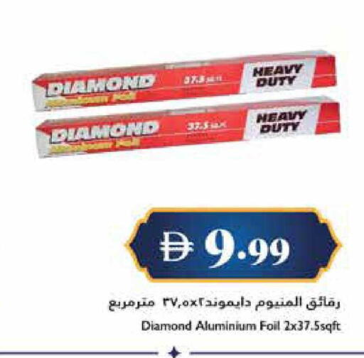 available at تروليز سوبرماركت in الإمارات العربية المتحدة , الامارات - الشارقة / عجمان