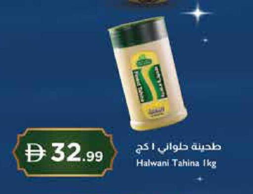 available at إسطنبول سوبرماركت in الإمارات العربية المتحدة , الامارات - رَأْس ٱلْخَيْمَة