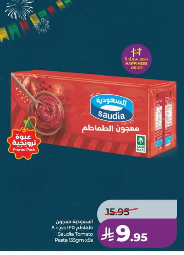 Tomato available at لولو هايبرماركت in مملكة العربية السعودية, السعودية, سعودية - المنطقة الشرقية