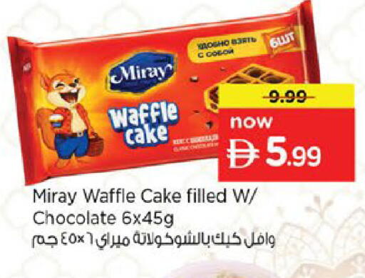 available at نستو هايبرماركت in الإمارات العربية المتحدة , الامارات - ٱلْعَيْن‎